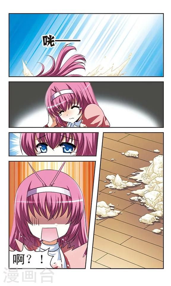 第5话  乔装的奶油天使-第5话