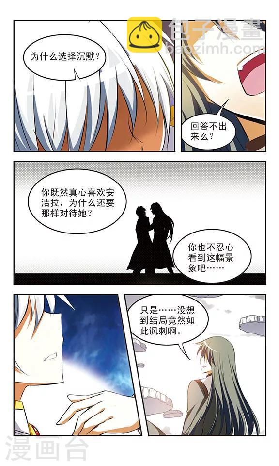 最终话 光-第41话