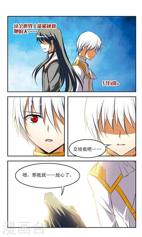 最终话 光-第41话