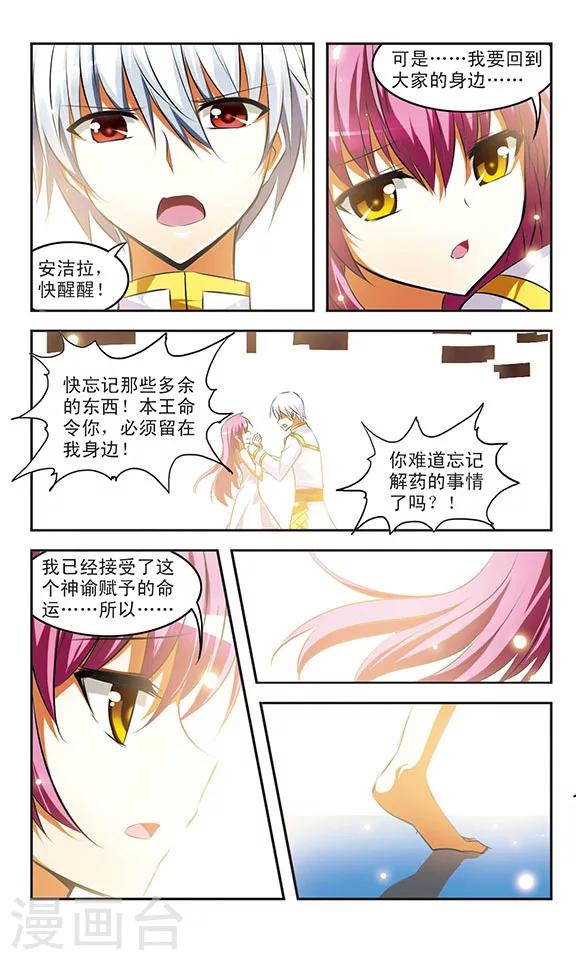 最终话 光-第41话