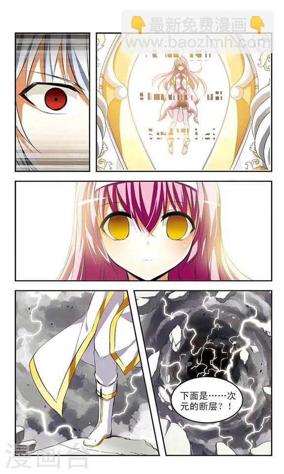 最终话 光-第41话