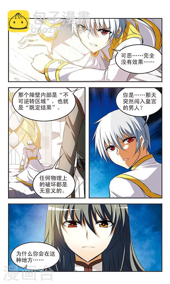 最终话 光-第41话