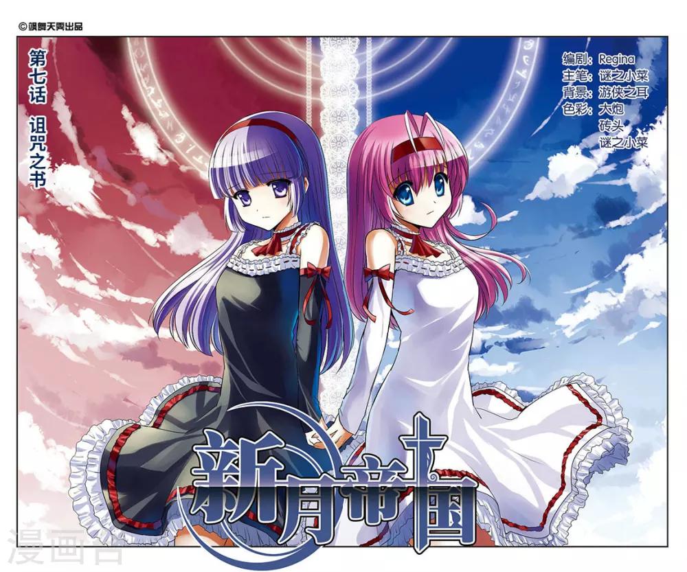 第7话 诅咒之书-第7话