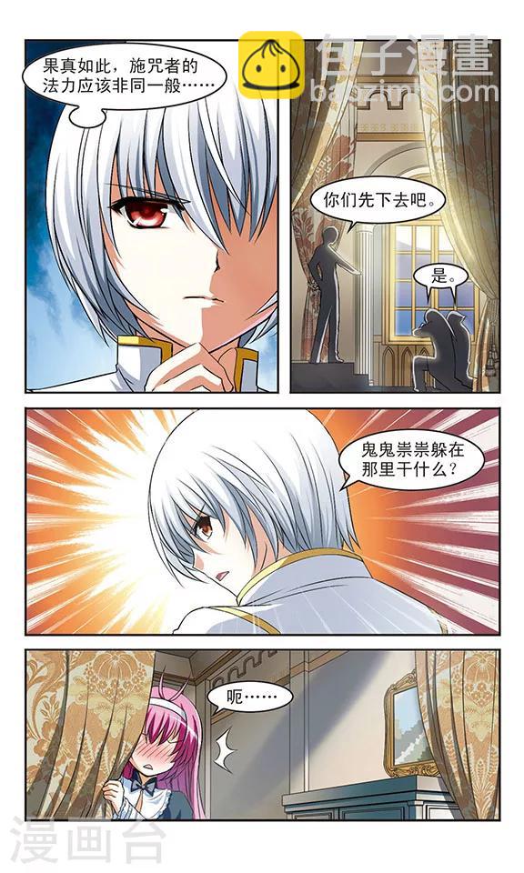 第7话 诅咒之书-第7话