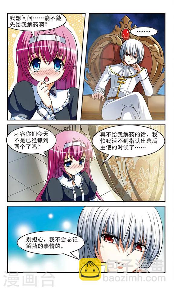 第7话 诅咒之书-第7话