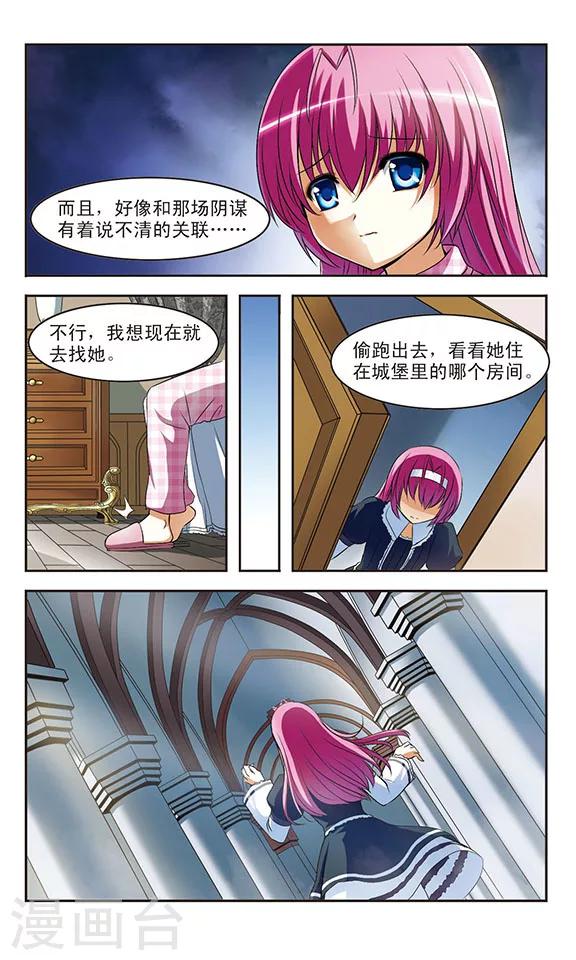 第7话 诅咒之书-第7话