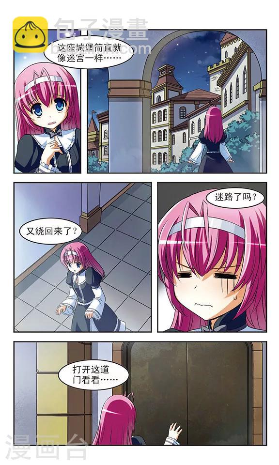 第7话 诅咒之书-第7话