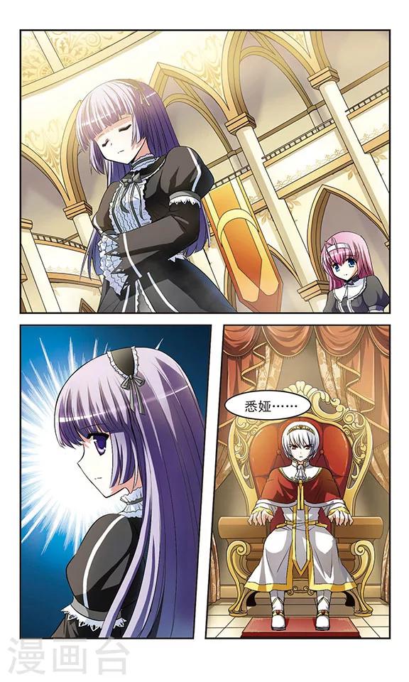 第7话 诅咒之书-第7话