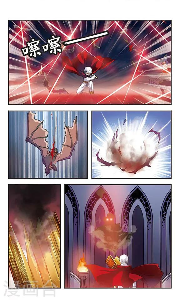 第7话 诅咒之书-第7话