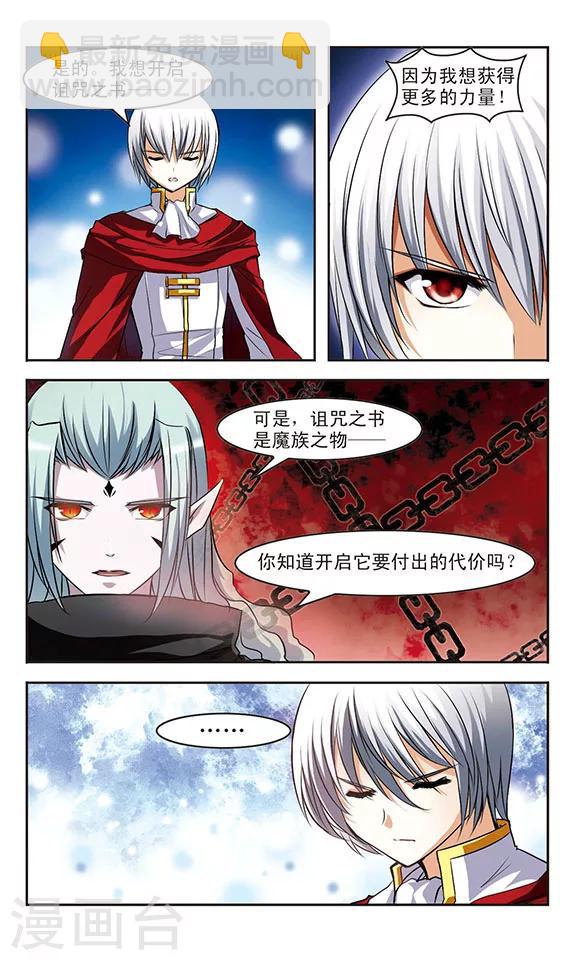 第7话 诅咒之书-第7话