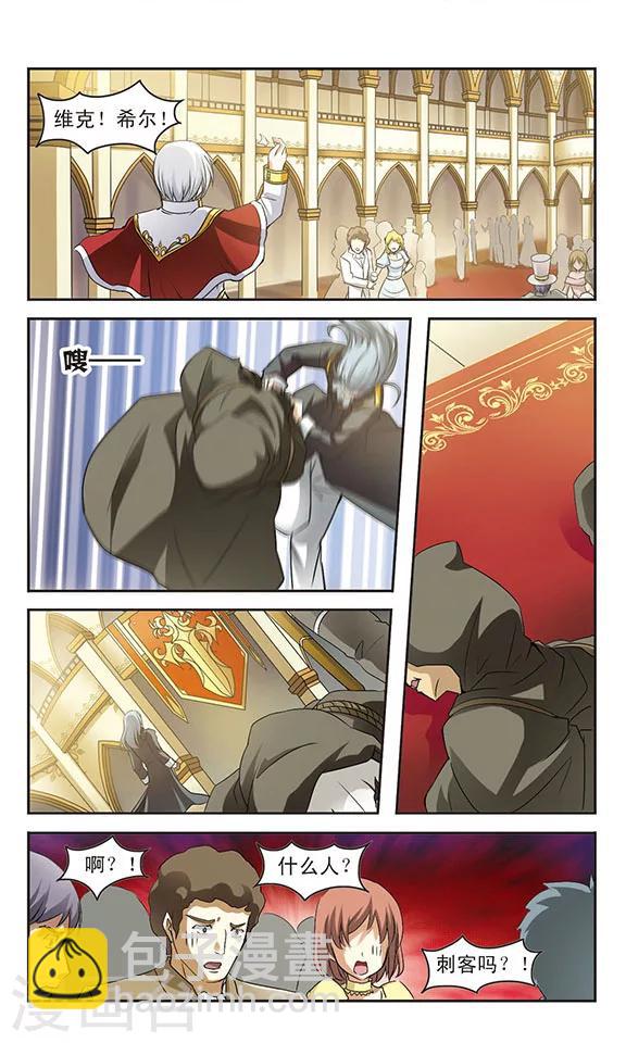 第7话 诅咒之书-第7话