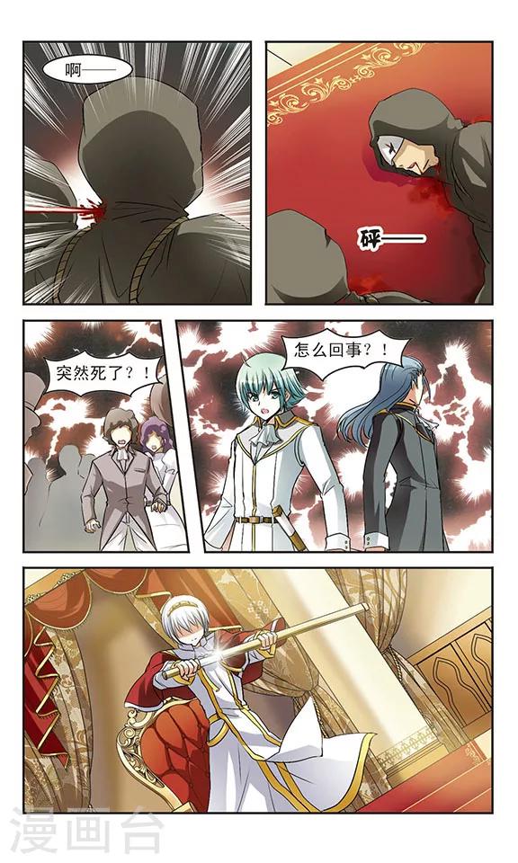 第7话 诅咒之书-第7话