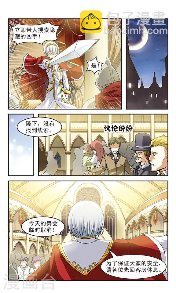 第7话 诅咒之书-第7话