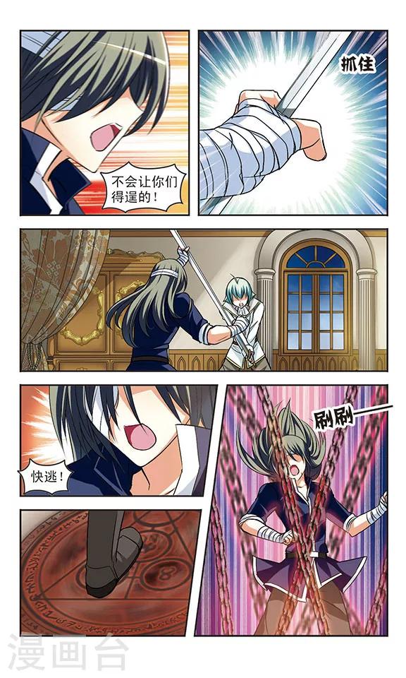 第9话 魔性-第9话