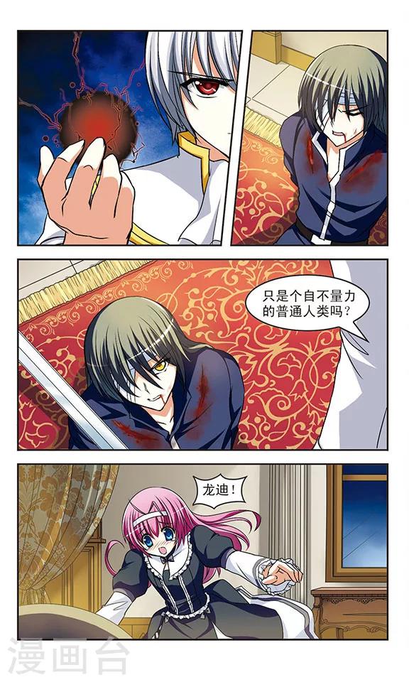 第9话 魔性-第9话