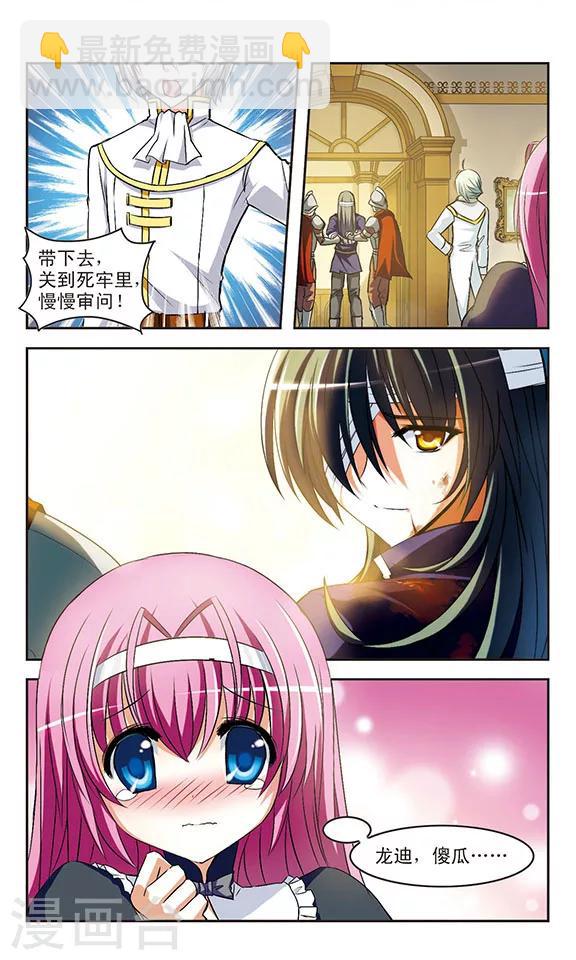 第9话 魔性-第9话