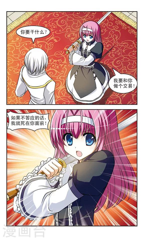 第9话 魔性-第9话