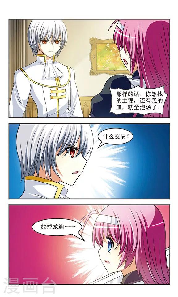 第9话 魔性-第9话