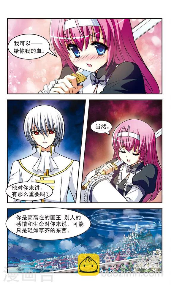 第9话 魔性-第9话