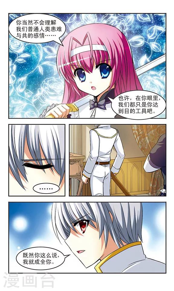 第9话 魔性-第9话