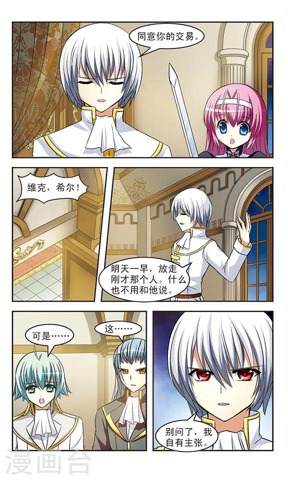 第9话 魔性-第9话