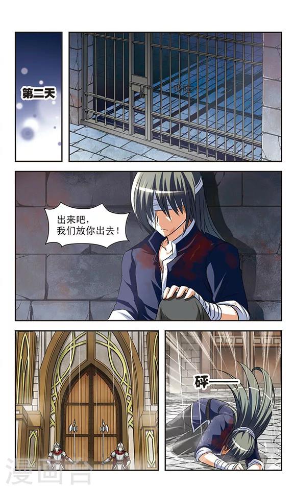 第9话 魔性-第9话