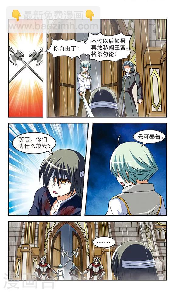 第9话 魔性-第9话