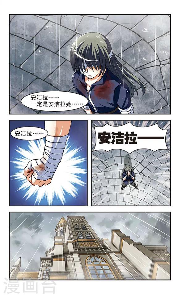 第9话 魔性-第9话