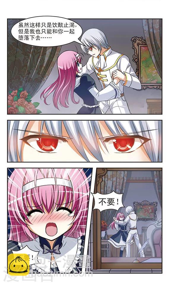 第9话 魔性-第9话