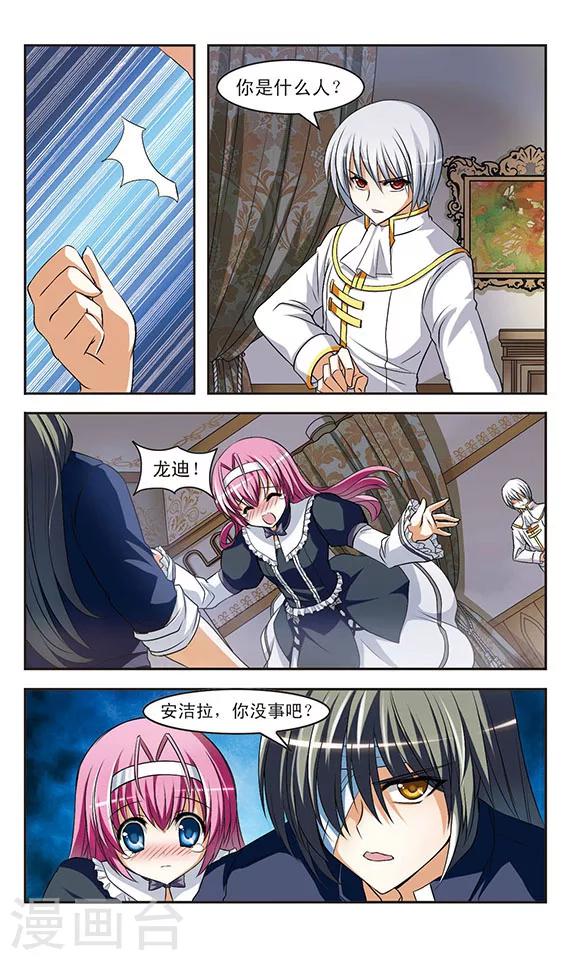 第9话 魔性-第9话