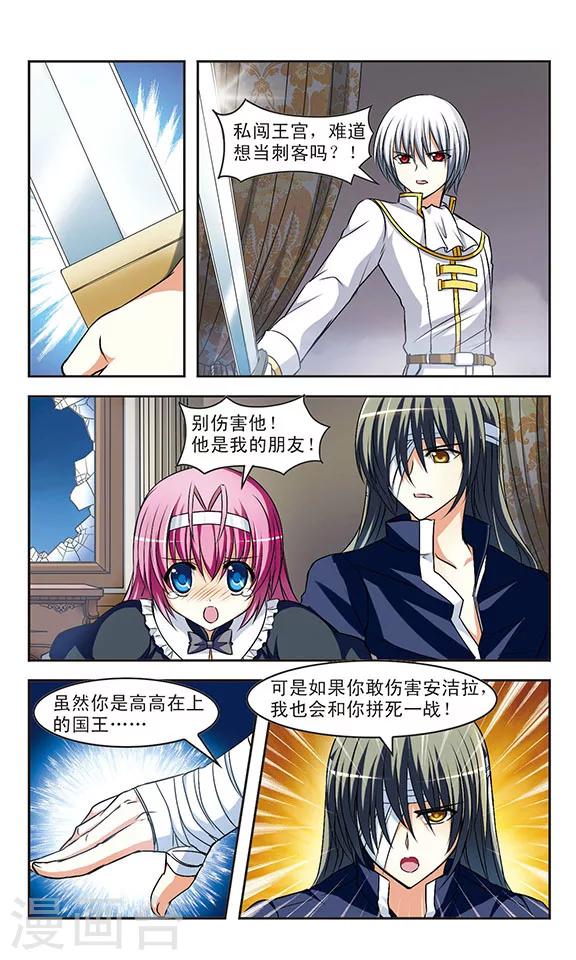 第9话 魔性-第9话