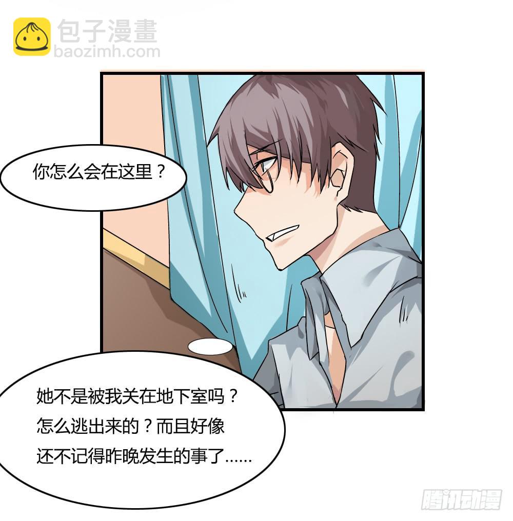 心之戒 - 神秘人(1/2) - 2