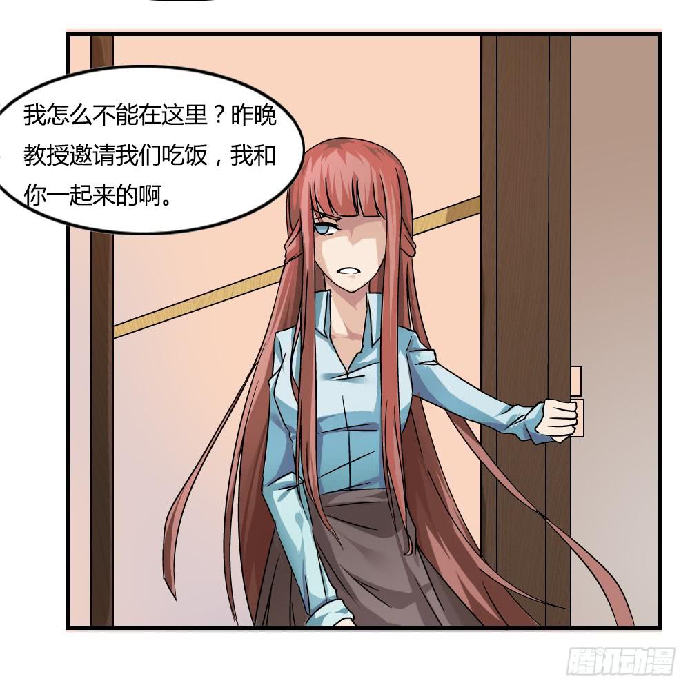 心之戒 - 神秘人(1/2) - 3