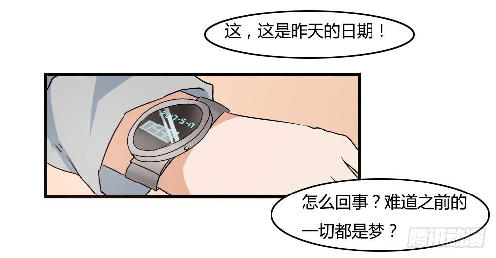 心之戒 - 神秘人(1/2) - 1