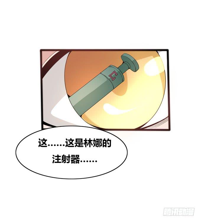 心之戒 - 神秘人(2/2) - 2