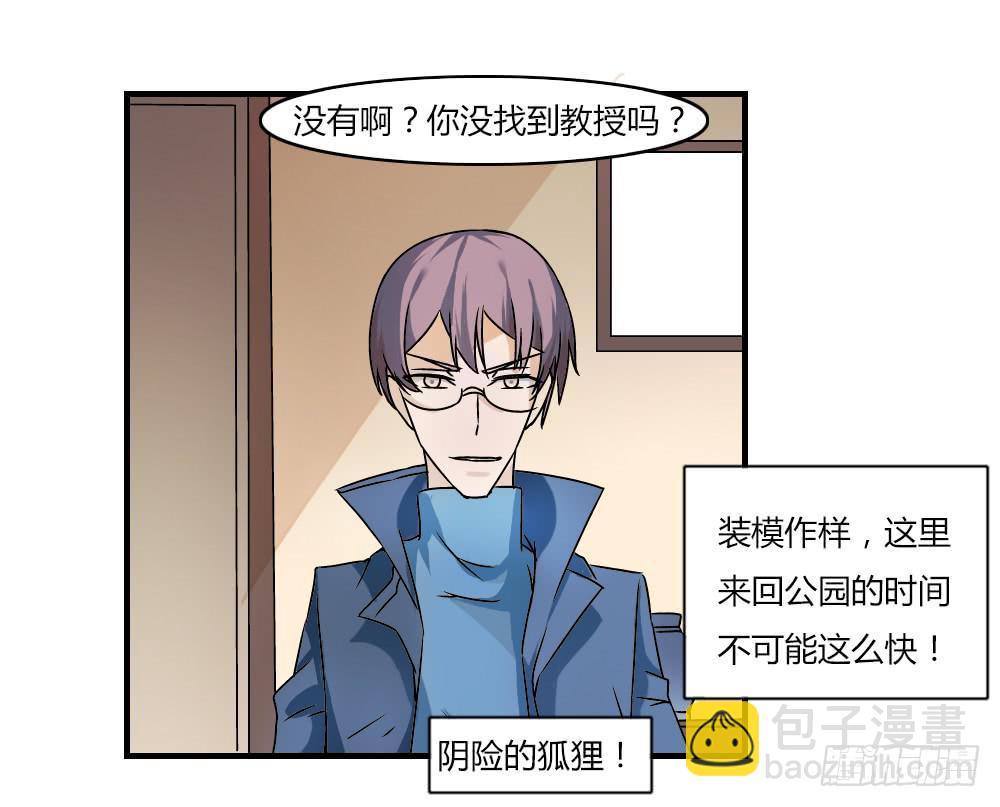 心之戒 - 袭击 - 1