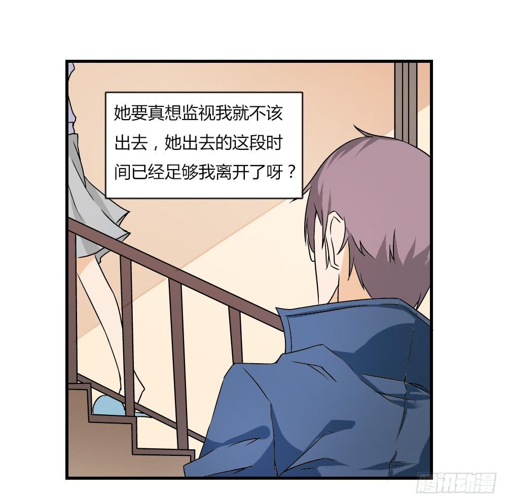 心之戒 - 袭击 - 4