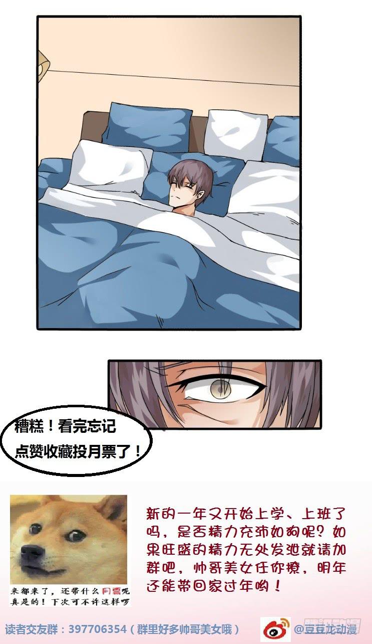 心之戒 - 袭击 - 3