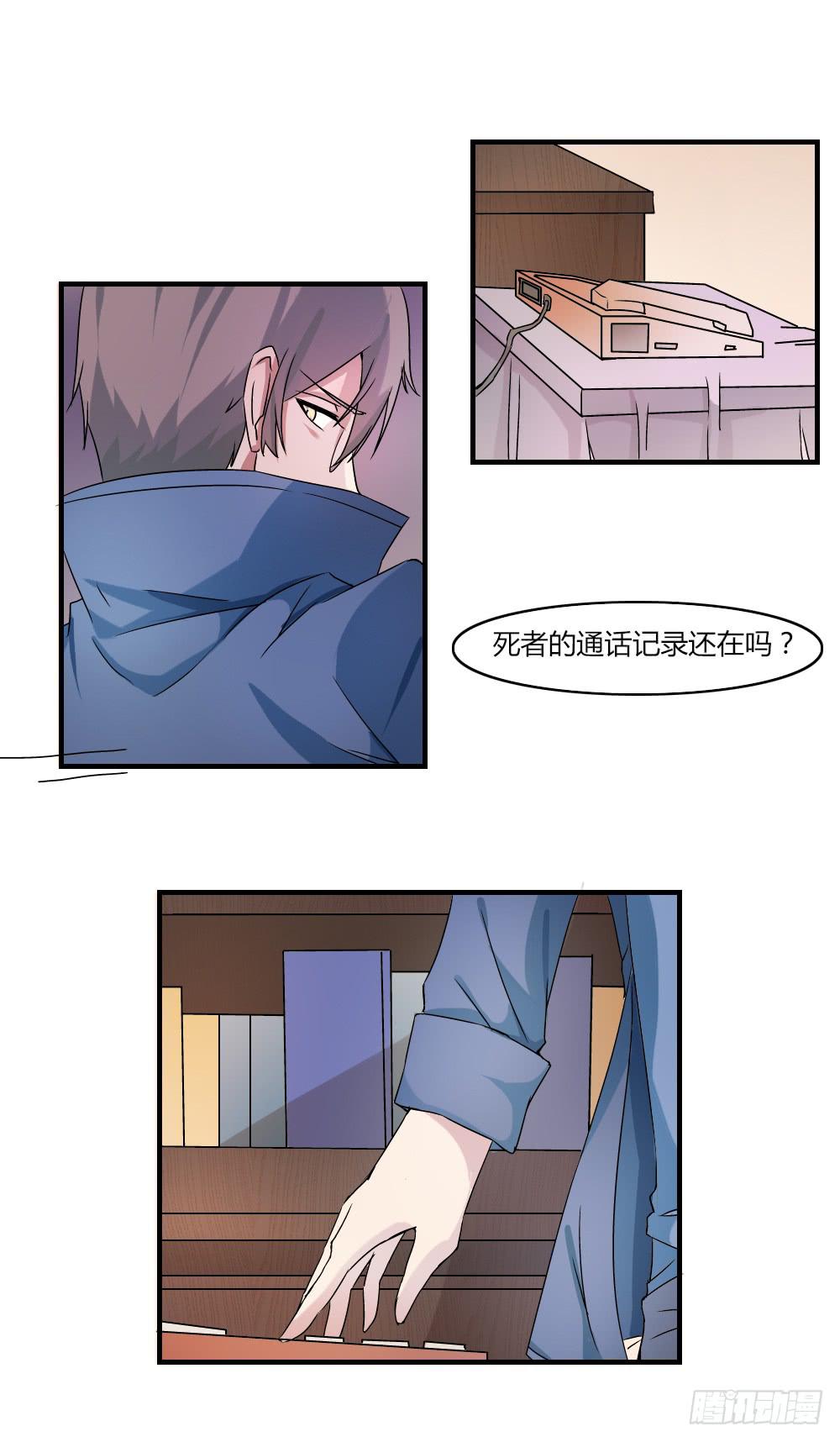 心之戒 - 袭击 - 5