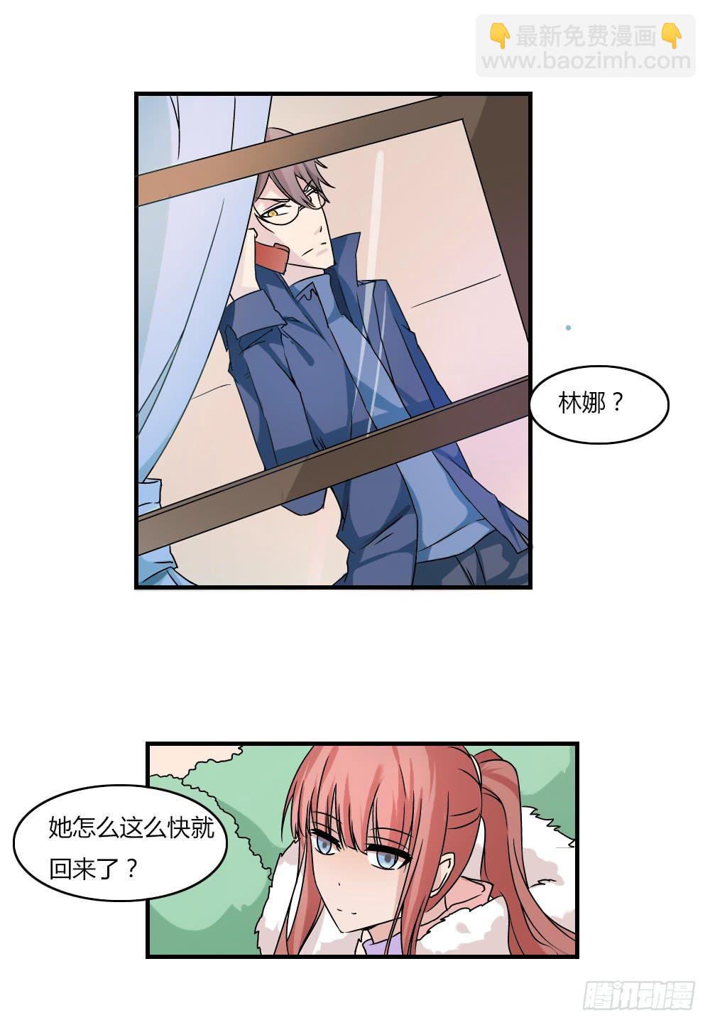 心之戒 - 袭击 - 1