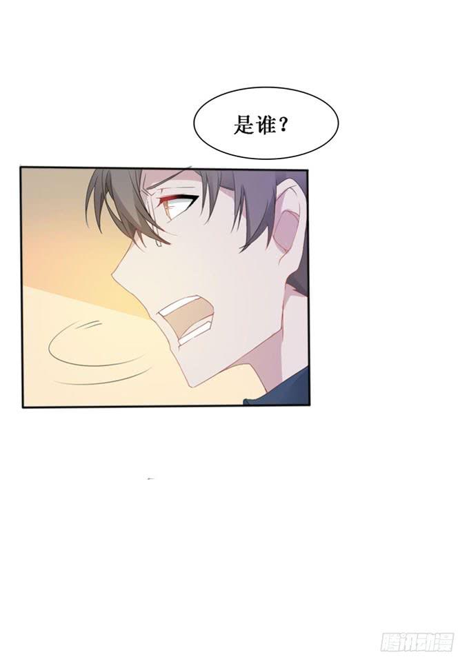 心之戒 - 目击者(2/2) - 3