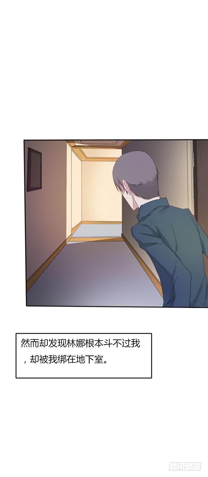 心之戒 - 目击者(2/2) - 4