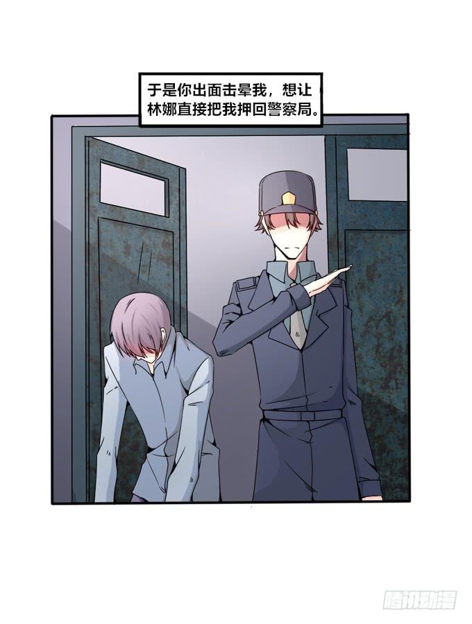 心之戒 - 目击者(2/2) - 4