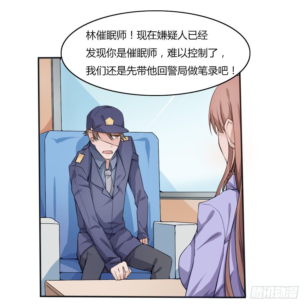 心之戒 - 目击者(2/2) - 1