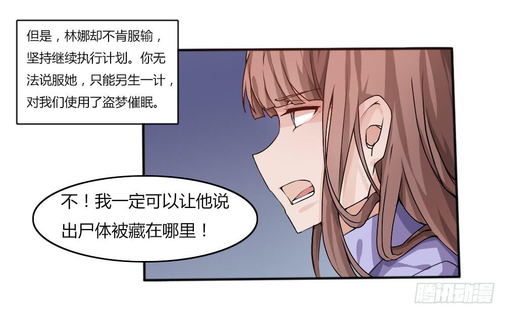 心之戒 - 目击者(2/2) - 2