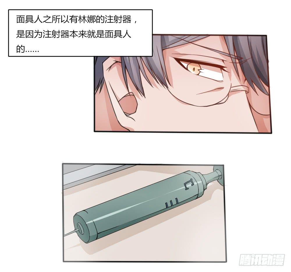 心之戒 - 目击者(2/2) - 4