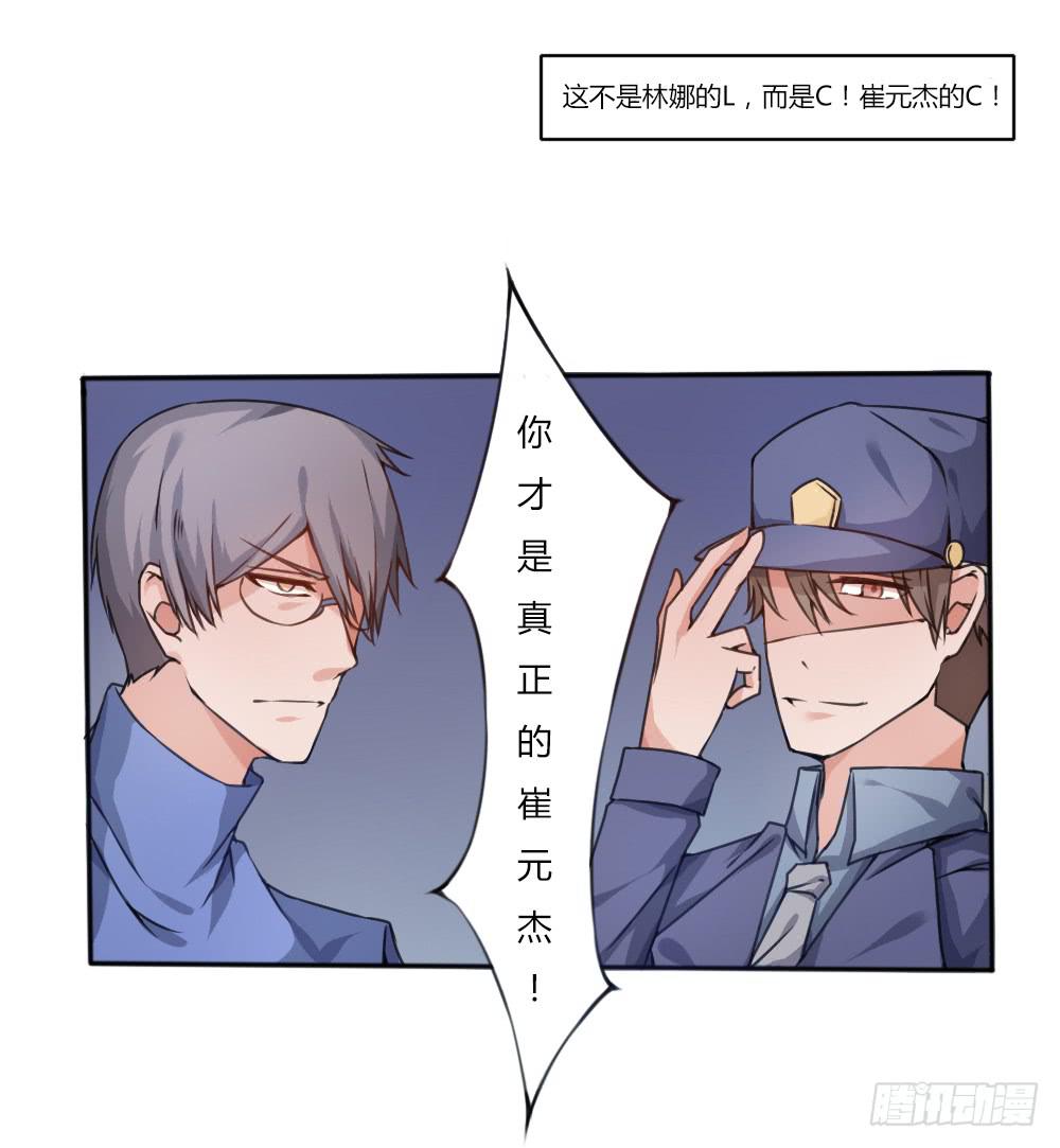 心之戒 - 目击者(2/2) - 1