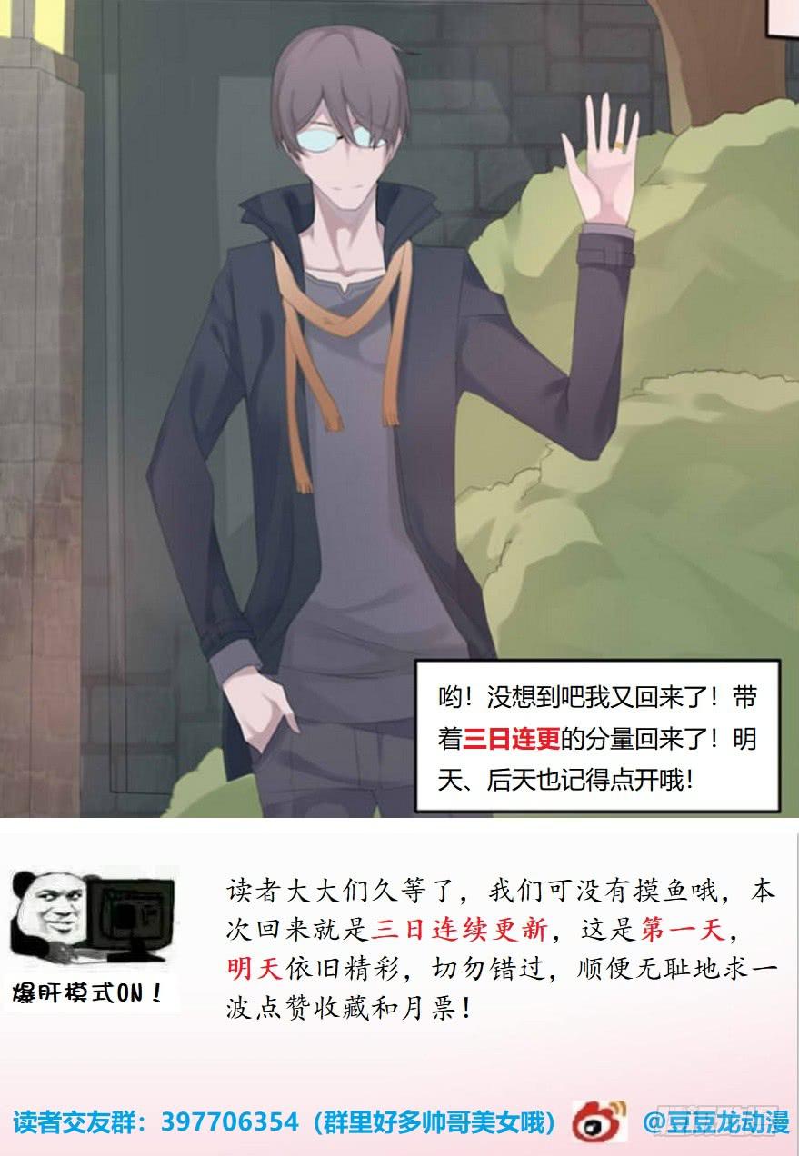 心之戒 - 目击者(2/2) - 3