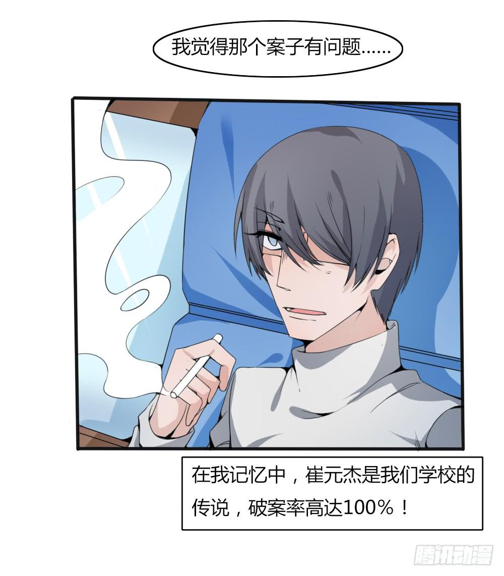 弑师孽徒(1/2)-第17话