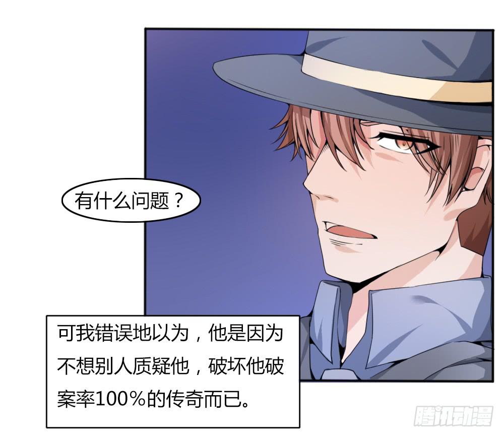 弑师孽徒(1/2)-第17话